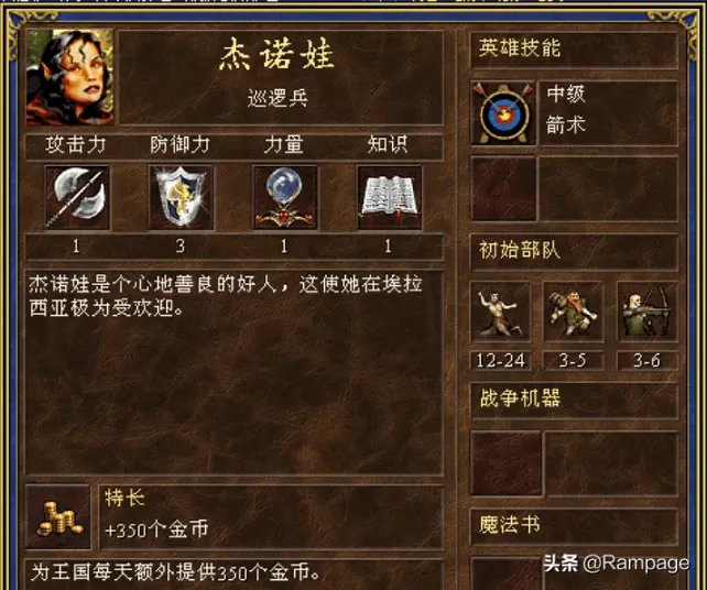 英雄无敌3怎么选特殊英雄?英雄无敌3中如何选到隐藏英雄