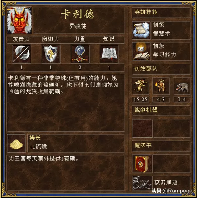英雄无敌3怎么选特殊英雄?英雄无敌3中如何选到隐藏英雄