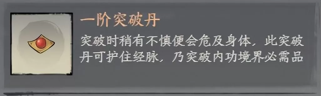 千古江湖梦炼制丹药,丹药使用攻略