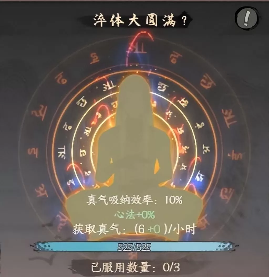 千古江湖梦炼制丹药,丹药使用攻略