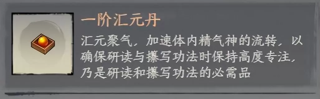 千古江湖梦炼制丹药,丹药使用攻略