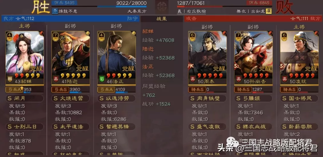 三国志貂蝉T0阵容选择,三国志战略版貂蝉法正黑科技阵容