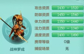 神武4手游战神罗成怎么打书?神武4战神罗成的养成方向和打书攻略
