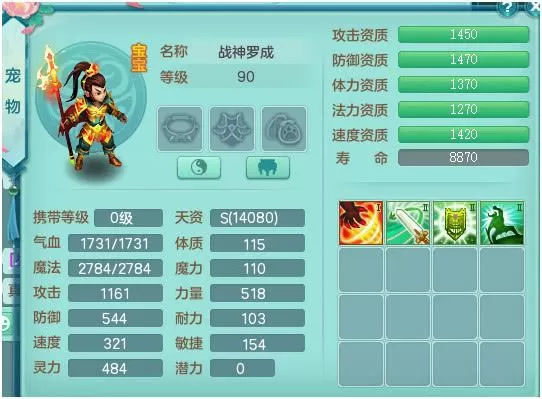 神武4手游战神罗成怎么打书?神武4战神罗成的养成方向和打书攻略