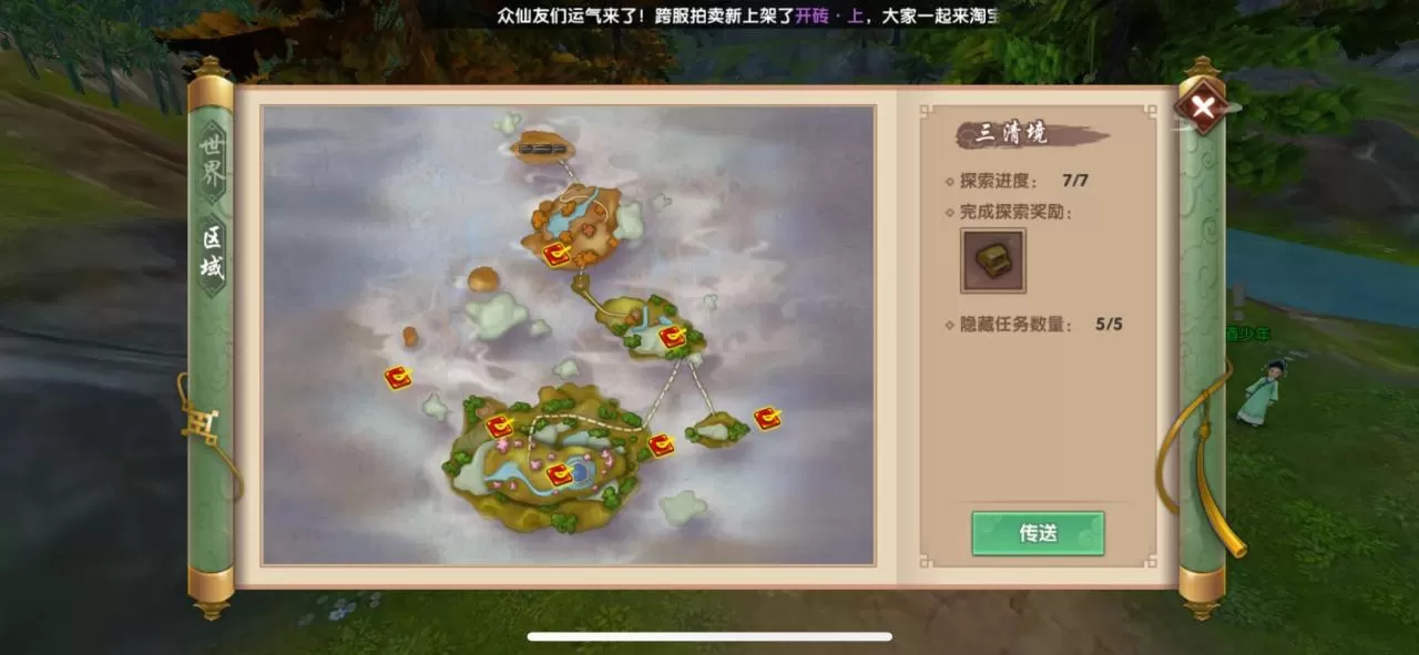 寻仙手游宁海探索点,寻仙手游宁海县12个隐藏任务攻略