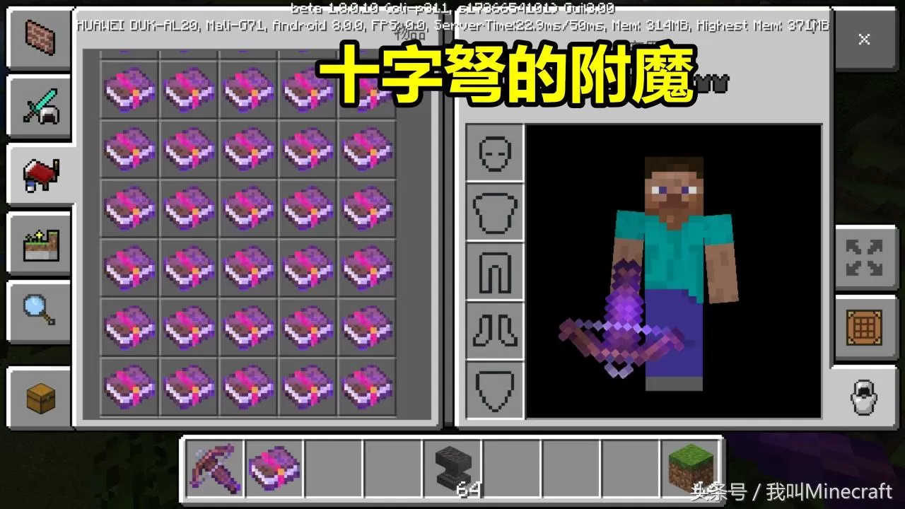 我的世界弓箭附魔什么属性?我的世界弓箭附魔最强搭配