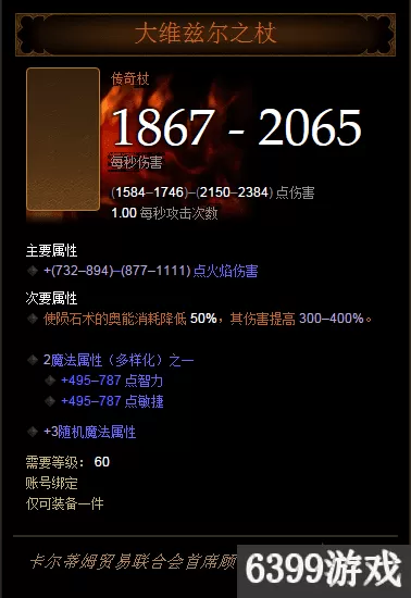暗黑3魔法师最新流派玩法攻略,暗黑破坏神3魔法师套装选择及技能搭配推荐