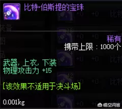 dnf物理攻击力宝珠有哪些?dnf哪些附魔宝珠是纯加物理攻击力的呢