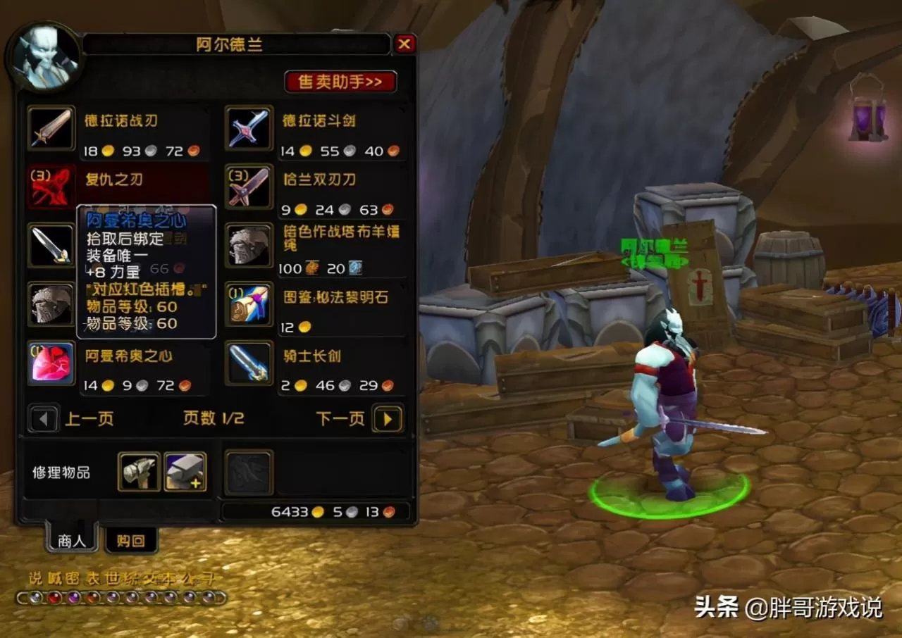 魔兽世界宝石怎么获得?魔兽世界TBC成品宝石获取方法