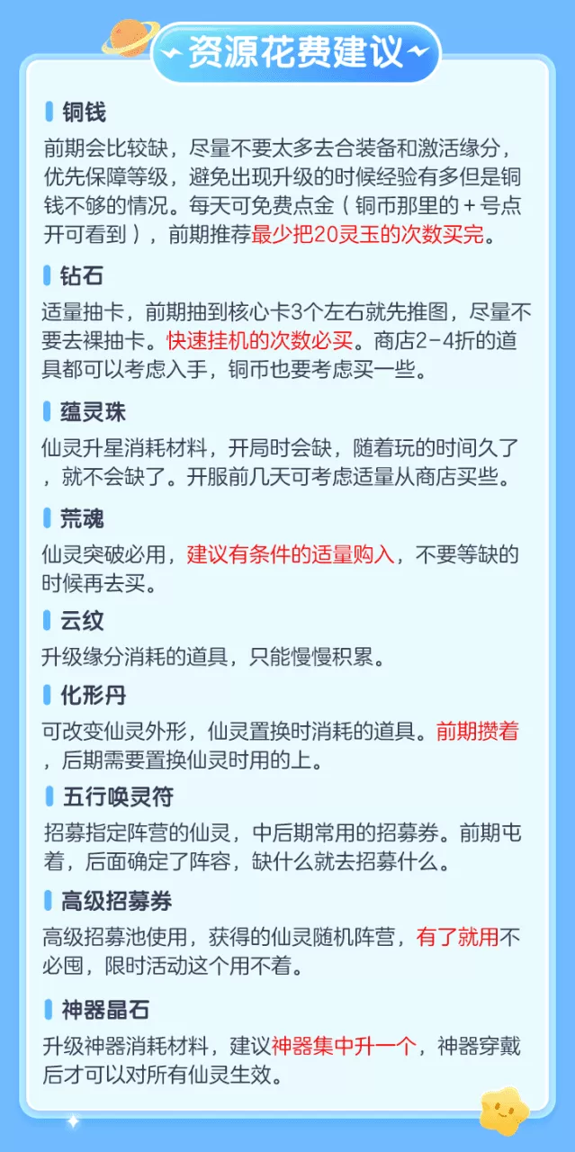 六界召唤师阵容搭配攻略，六界召唤师阵容搭配教学