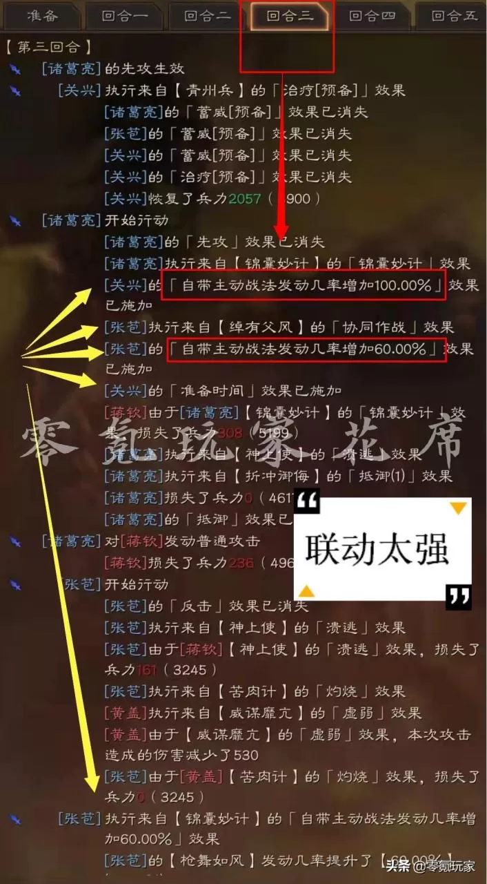 率土之滨五星张苞关兴咋样,率土张苞关兴好用吗?