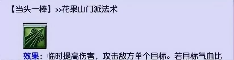 梦幻西游手游69哪个职业好?梦幻西游69级地煞星物理门派最优选择