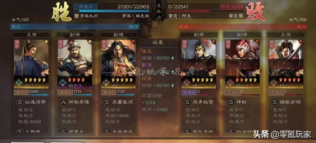 三国志战略版平民玩家攻略,三国志平民热门强队搭配推荐