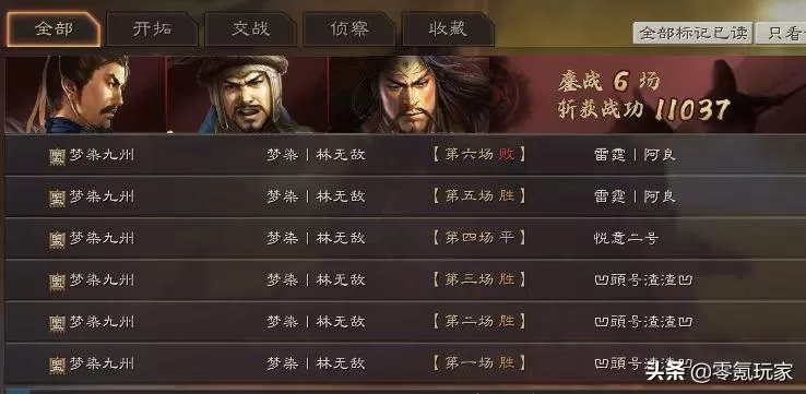 三国志战略版平民玩家攻略,三国志平民热门强队搭配推荐