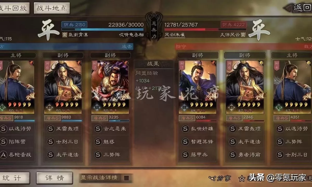 三国志战略版平民玩家攻略,三国志平民热门强队搭配推荐