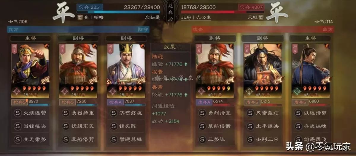 三国志战略版平民玩家攻略,三国志平民热门强队搭配推荐