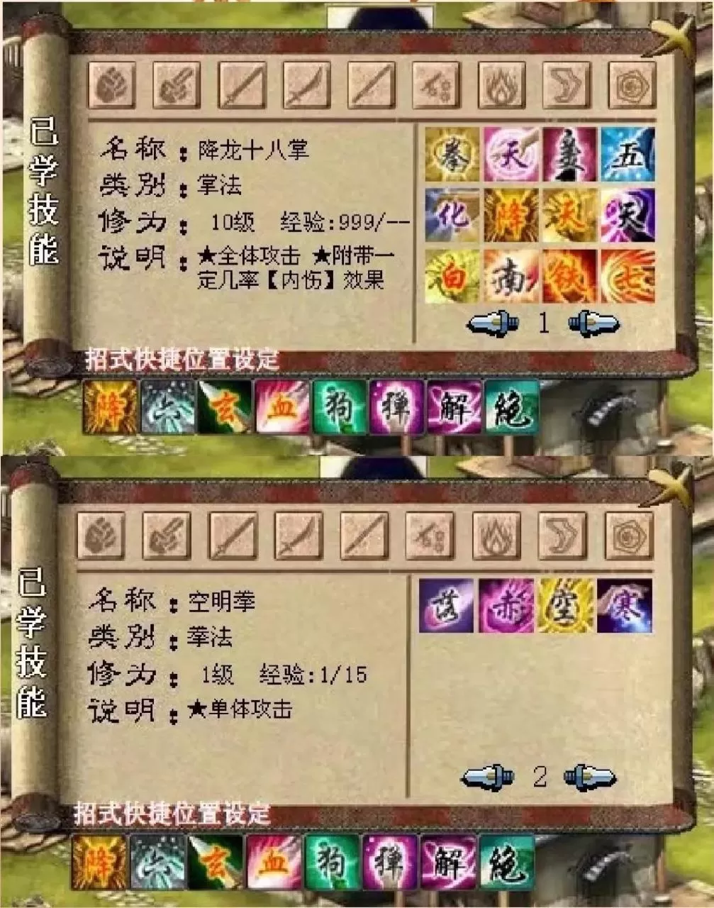 金庸群侠传3加强版攻略,金庸群侠传通关技巧