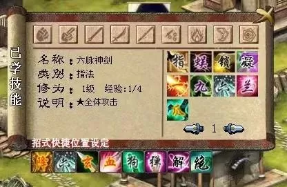 金庸群侠传3加强版攻略,金庸群侠传通关技巧