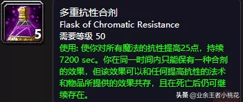 魔兽怀旧服高级炼金师在哪里?炼金的训练师都在哪里