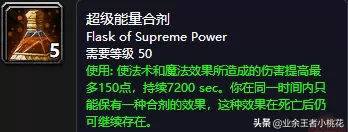 魔兽怀旧服高级炼金师在哪里?炼金的训练师都在哪里