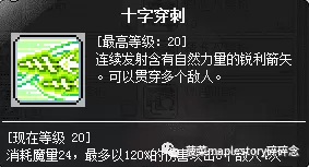 冒险岛双弩升级路线,冒险岛手游双弩职业攻略