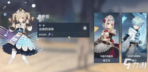 原神重云邀约结局有哪些？原神云邀约结局大全