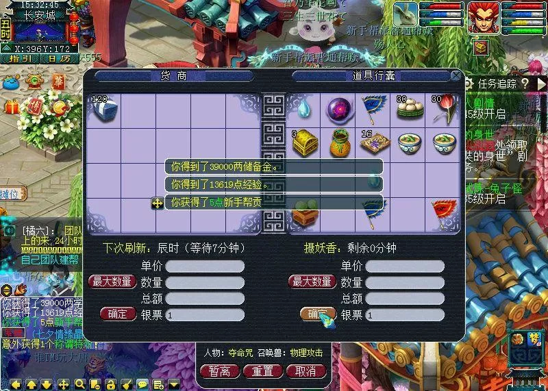 梦幻西游手游新区怎么挣金币?梦幻西游手游新区挣金攻略