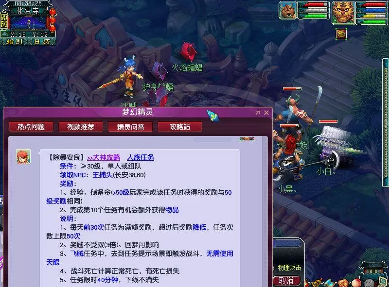 梦幻西游手游新区怎么挣金币?梦幻西游手游新区挣金攻略