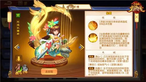 三国杀名将传吴国后期最强阵容,三国杀名将传吴国后期怎么搭配?