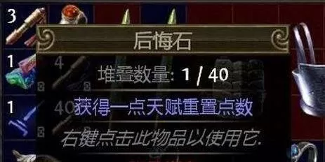 流放之路贵族升华怎么重置?流放之路洗升华天赋介绍