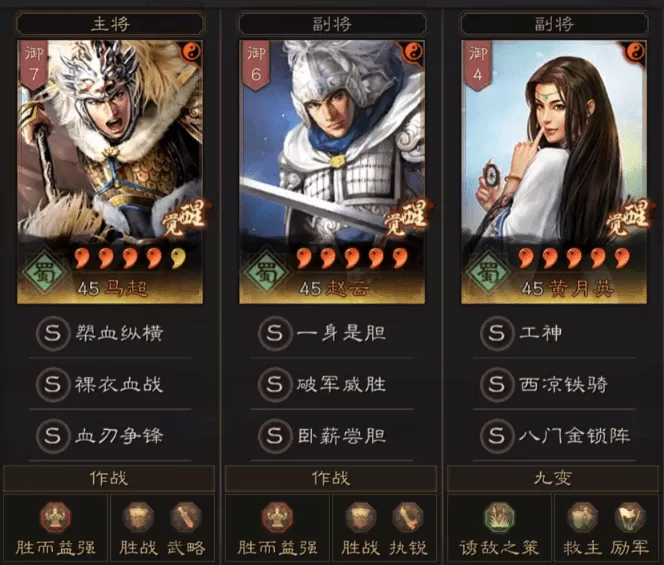三国志战略版马超血刃，三国志马超怎么玩？