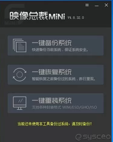 一键装机Win10系统最简单重装Win10的方法（Win10系统下...