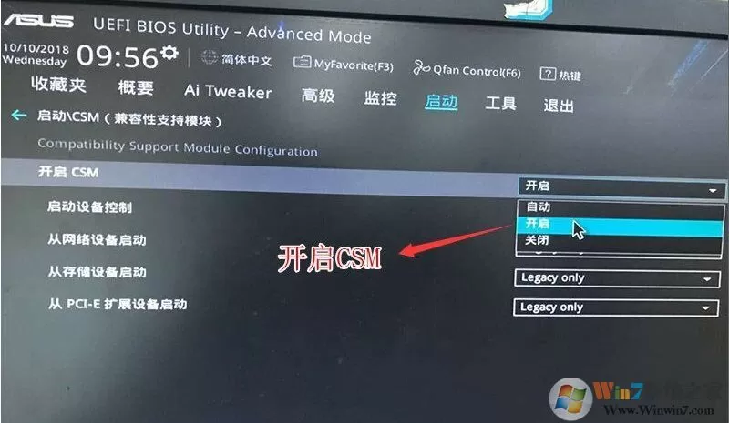 华硕B450主板+锐龙安装/重装Win7系统教程(BIOS设置+U盘启动)