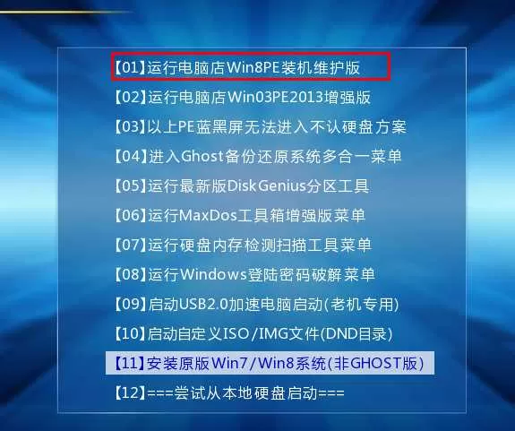 戴尔9代CPU电脑怎么装Win7?BIOS设置+U盘启动分区等教程