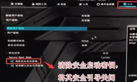华擎z370 八代处理器怎么装win7?(图文教程)