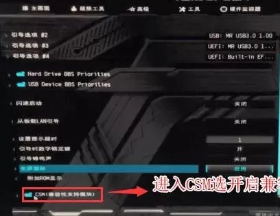 华擎z370 八代处理器怎么装win7?(图文教程)