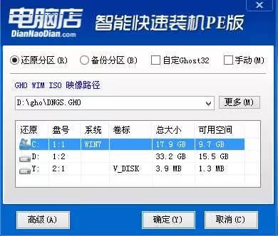 三星700a7l使用u盘安装win7旗舰版教程