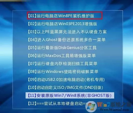 教你联想扬天A6000t怎么重装win7系统?扬天A6000t重装win7教程
