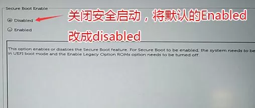 教你戴尔vostro15-3559如何重装win7旗舰版教程