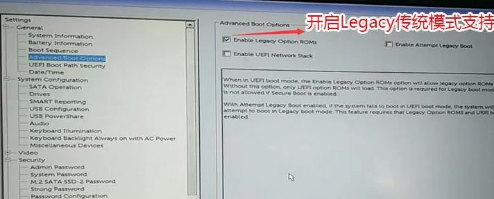 戴尔成铭 3977MT预装win10换win7教程