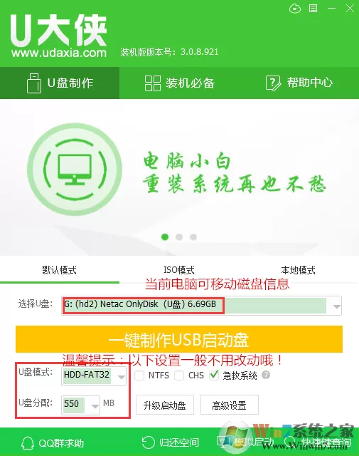 U大侠怎么重装系统?U大侠U盘启动盘重装系统教程