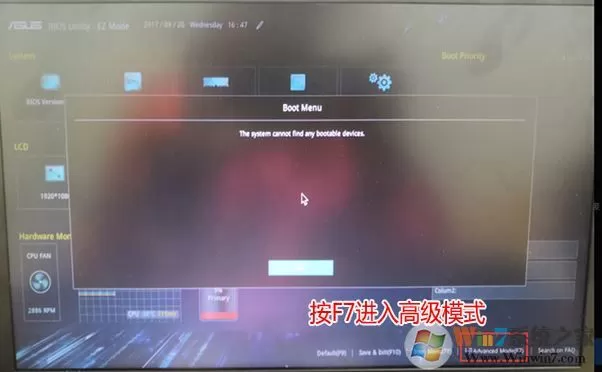 华硕F541UJ怎么装win7?华硕F541UJ装win7详细教程