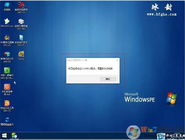 惠普hp笔记本安装win7键盘失灵触摸板不能用解决方案