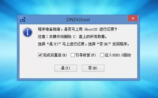 戴尔笔记本预装Win10改装Win7通用详细教程