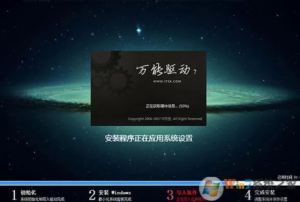 华硕n551安装win7系统的详细操作方法(全系列通用)