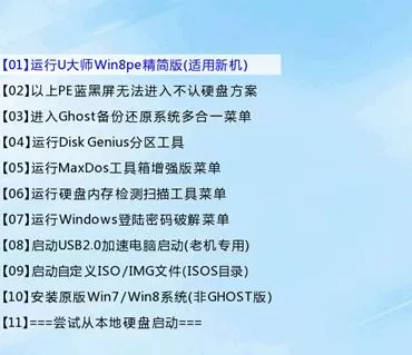 华硕n551安装win7系统的详细操作方法(全系列通用)