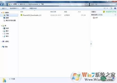凤凰系统安装教程|Phoenix OS(U盘,硬盘)安装图解(双系统)