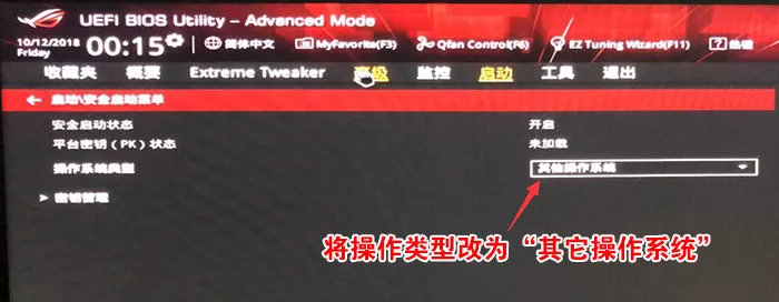 Win10换Win7 Winload.efi文件无法验证数字签名解决方法