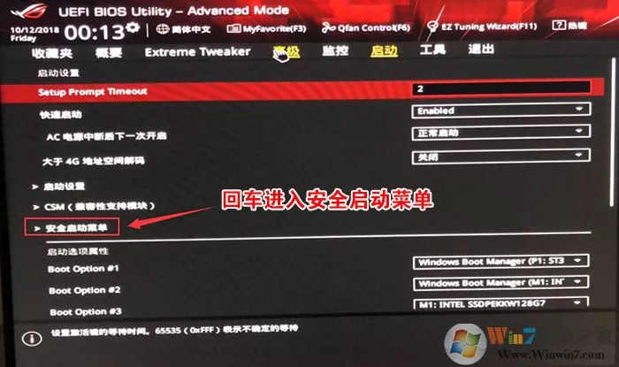 Win10换Win7 Winload.efi文件无法验证数字签名解决方法