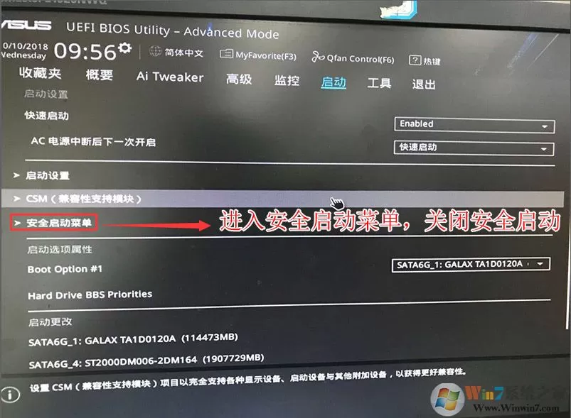 华硕B250主板预装的是Win10怎么改Win7系统(BIOS设置+U盘启动)?